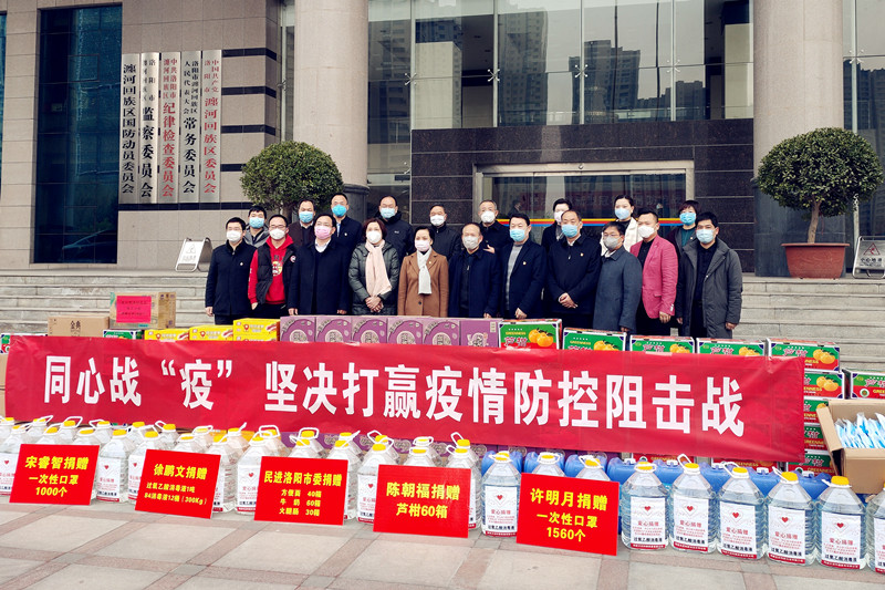 開元集團董事長許明月與各民主黨派愛心人士同心助力瀍河區政府戰“疫”