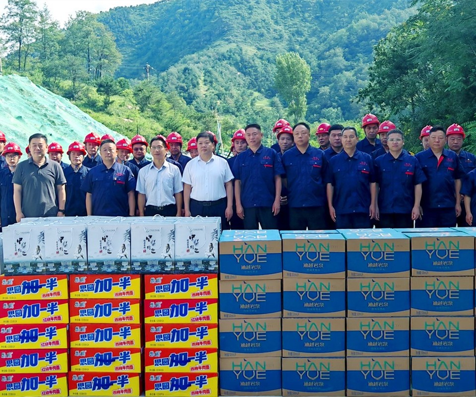 送清涼暖人心，問發展促前行|盧氏縣領導深入西溝鉬礦開展慰問活動